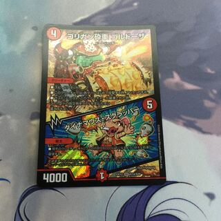 ゴリガン砕車 ゴルドーザ｜ダイナマウス・スクラッパー SR