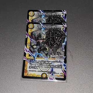 オリオティス・ジャッジ (文字ホイル)