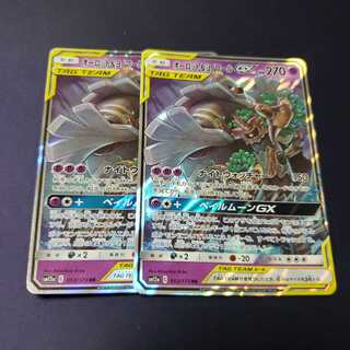 オーロット&ヨノワールGX RR 傷あり