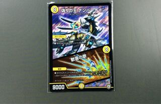 偽りの王ナンバーナイン／歓喜の歌