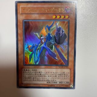 遊戯王　インフェルニティ・デーモン ウルトラレア WC09-JP001