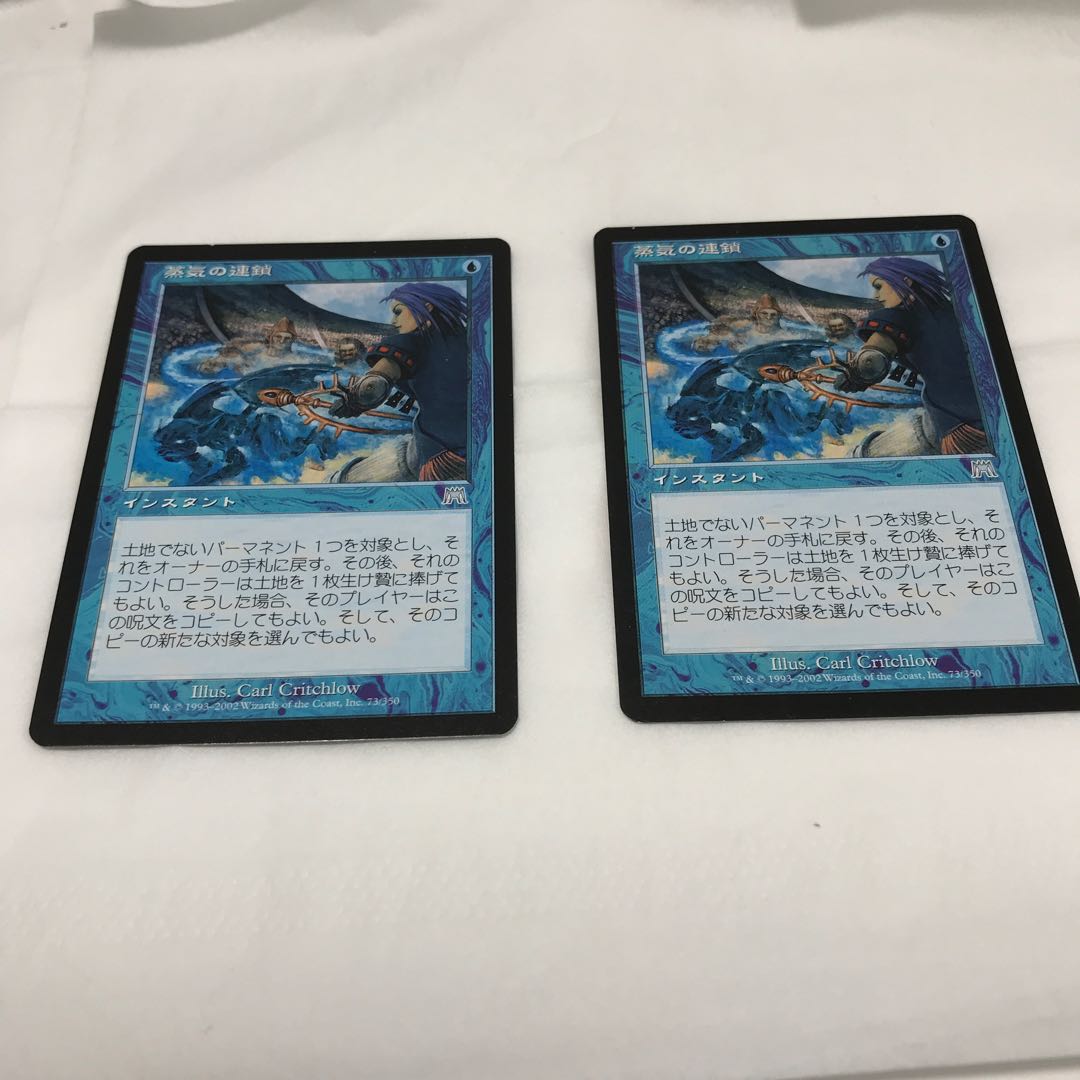 蒸気の連鎖 アンコモン