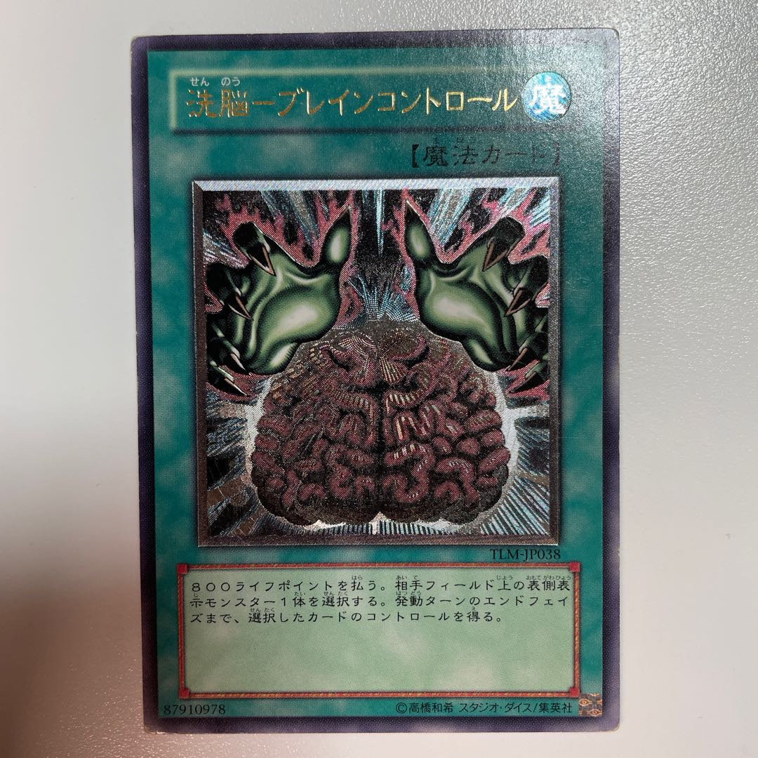 Brainwash-Bulette Control Relief