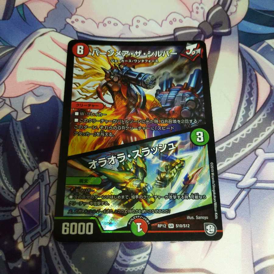 Burn Mea the Silver/Olaora Thrush