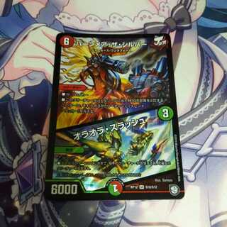 Burn Mea the Silver/Olaora Thrush