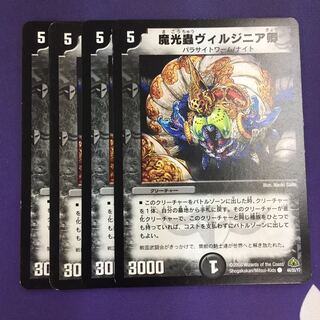 魔光蟲ヴィルジニア卿 C 4枚