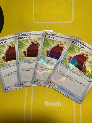 タフネスマント