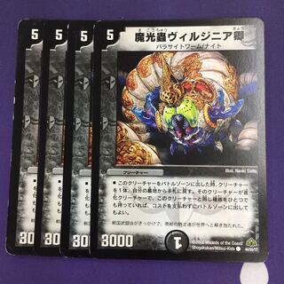 【magi特価】魔光蟲ヴィルジニア卿 C 4枚