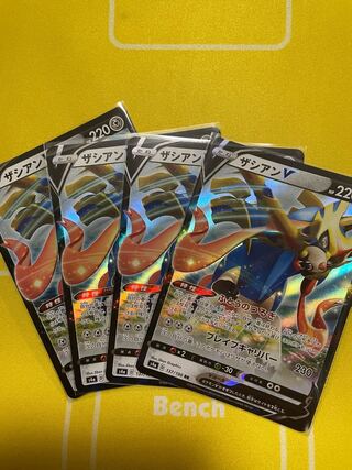 ザシアンV RR 4枚セット