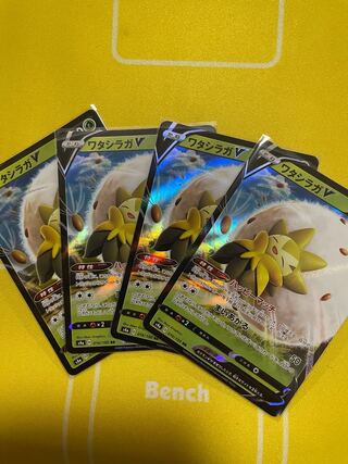 ワタシラガV RR 4枚セット