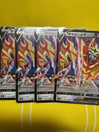 ザマゼンタV RR 4枚セット