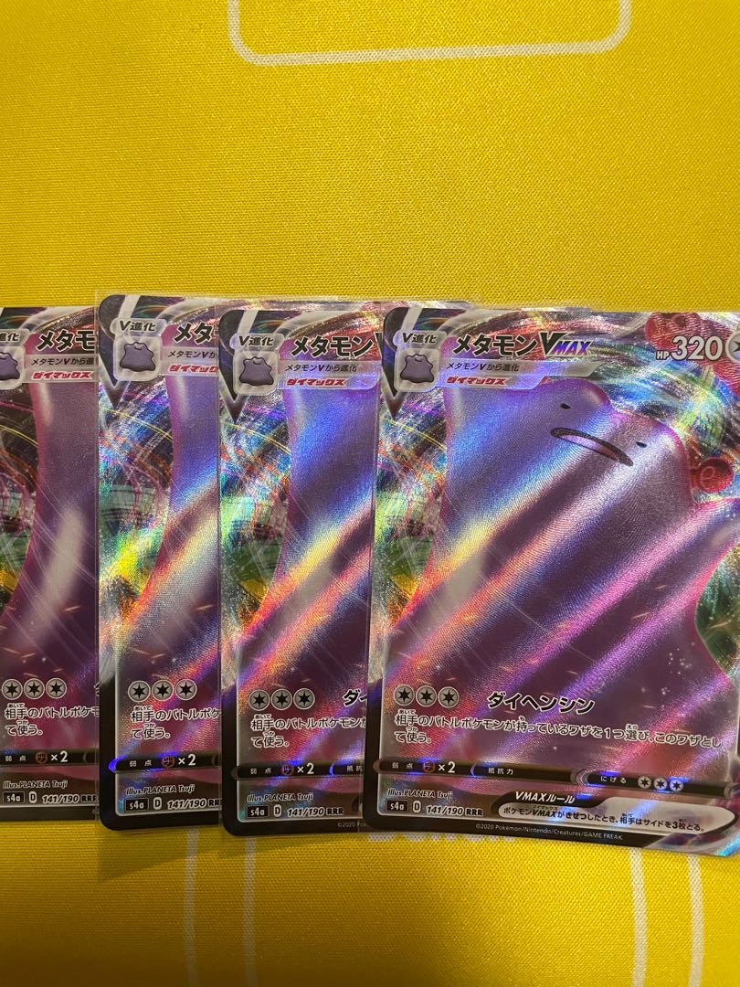 メタモンV VMAX 各4枚セット