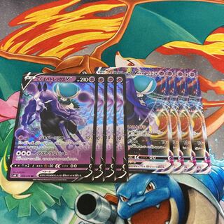 こくばバドレックスVMAX 進化ライン 8枚セット