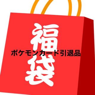 ポケモンカード引退品