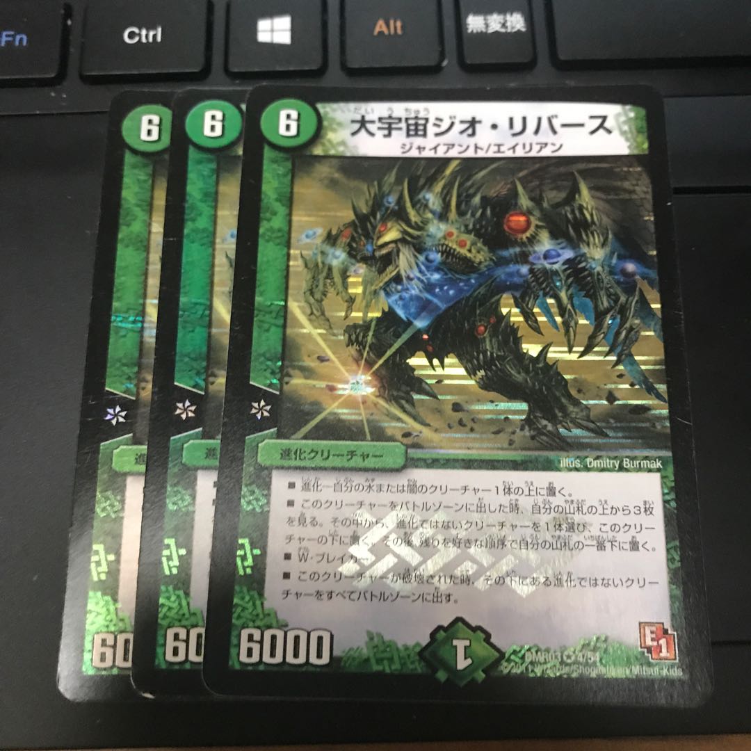 大宇宙ジオ・リバース