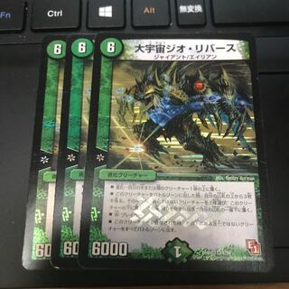 大宇宙ジオ・リバース