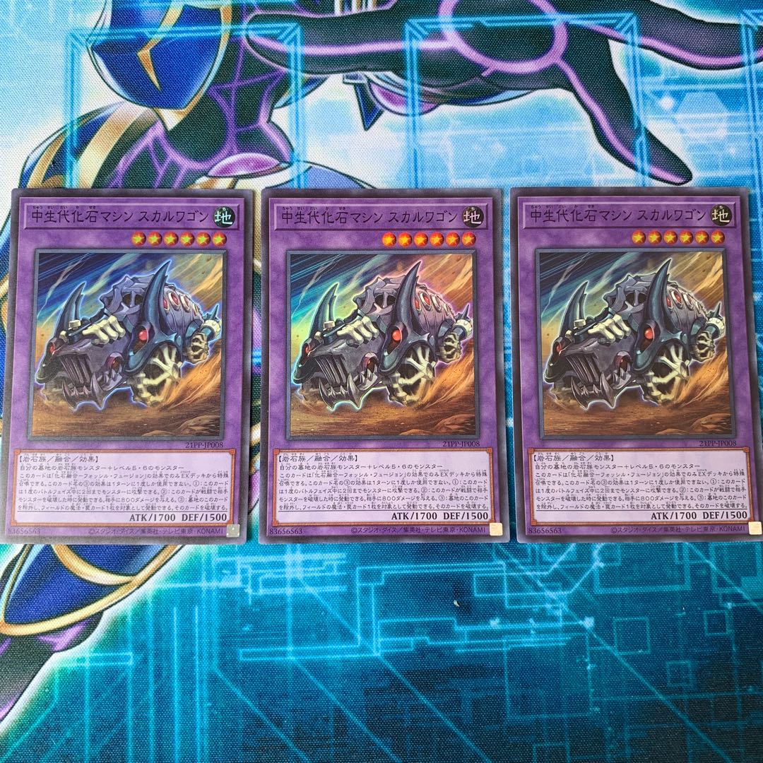 21PP-JP008 中生代化石マシン スカルワゴン スー 3枚