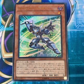 SD34-JP004 マイクロ・コーダー ウル