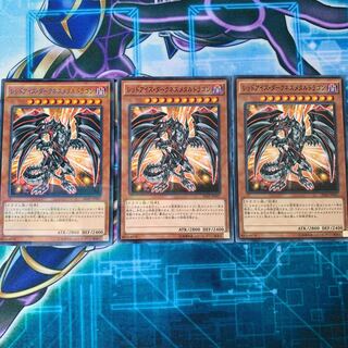 20AP-JP047 レッドアイズ・ダークネスメタルドラゴン パラ 3枚