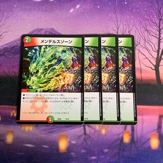 メンデルスゾーン 4枚