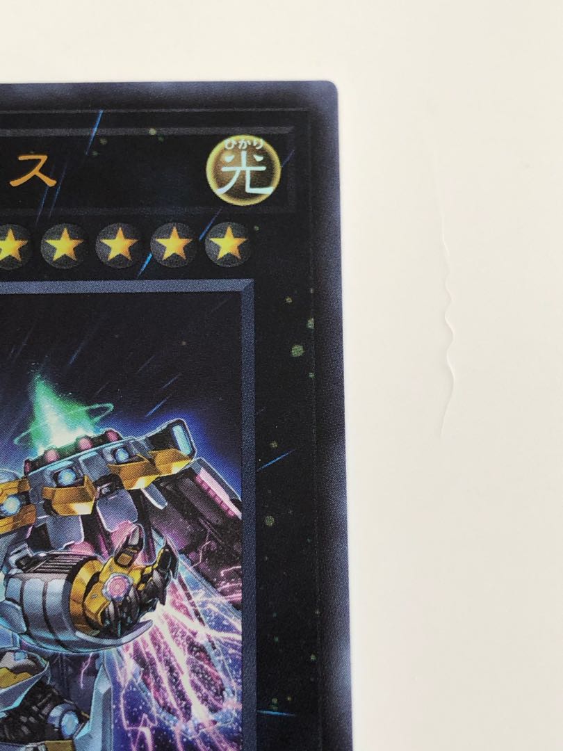 天霆號アーゼウス ウルトラレア