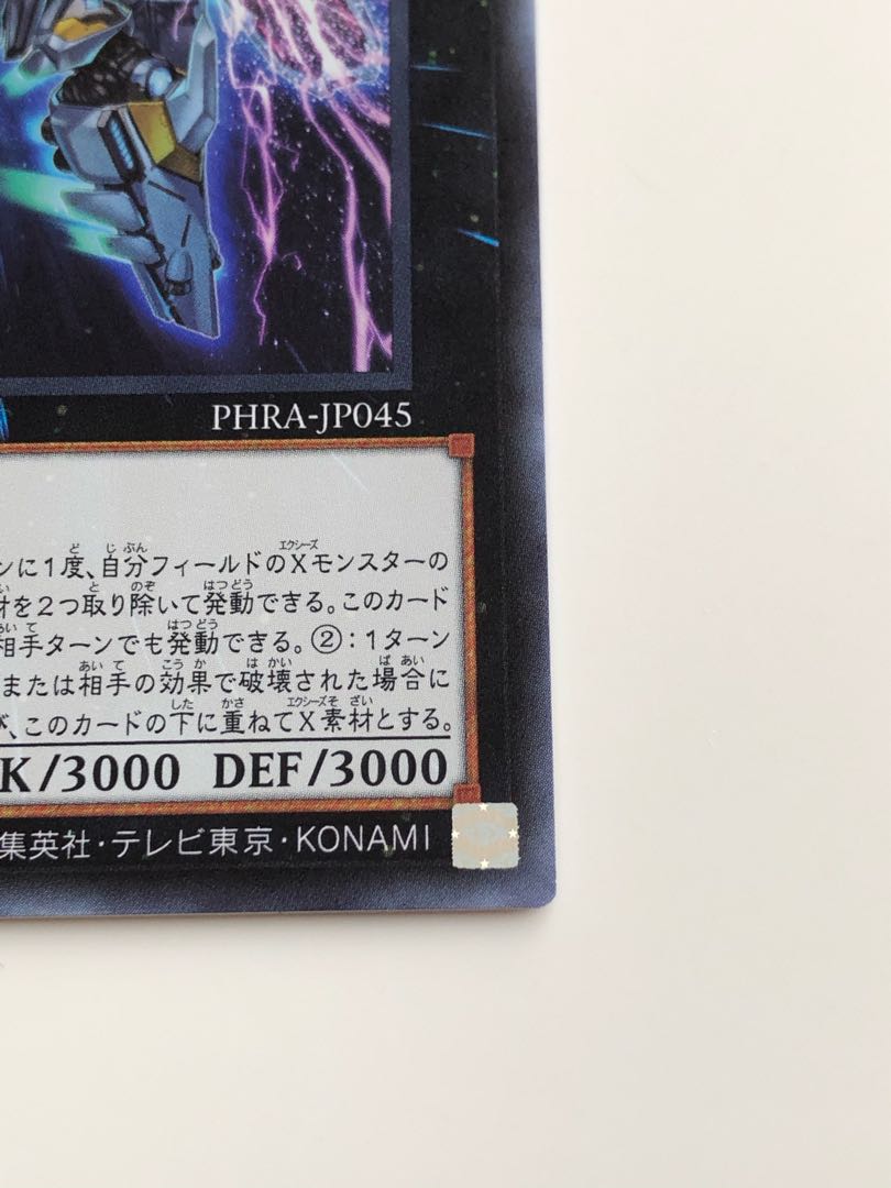 天霆號アーゼウス ウルトラレア