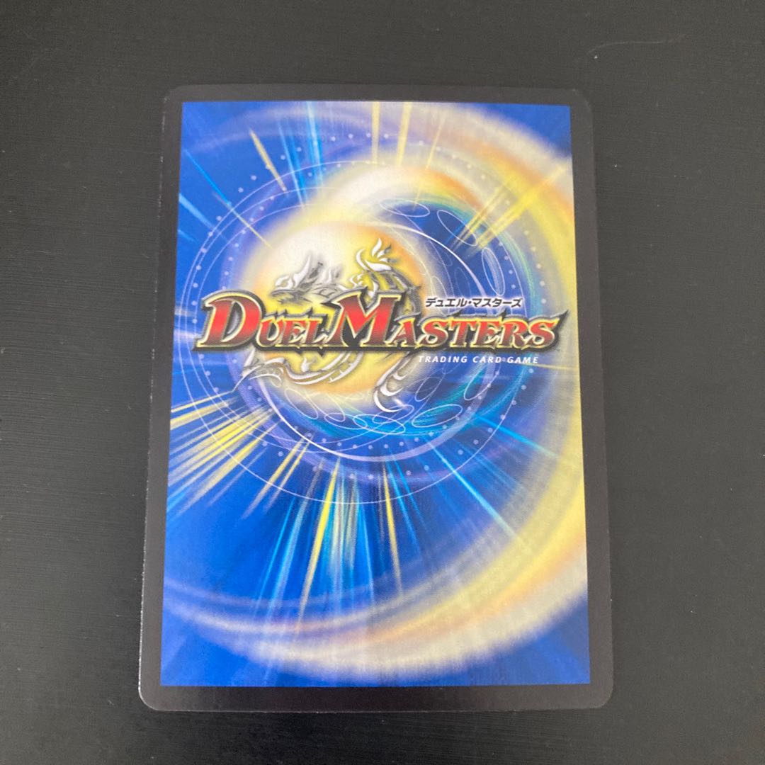 雷龍 ヴァリヴァリウス