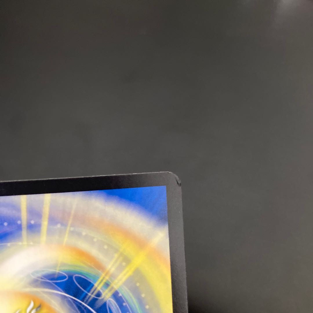 雷龍 ヴァリヴァリウス