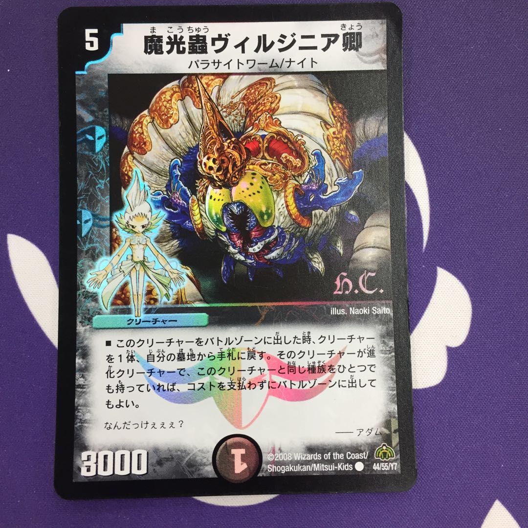 Lord Virginia (H.C) C-foil