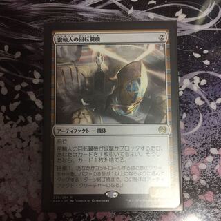 密輸人の回転翼機