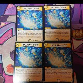 デュエルマスターズ クリスタル・ケイヴ