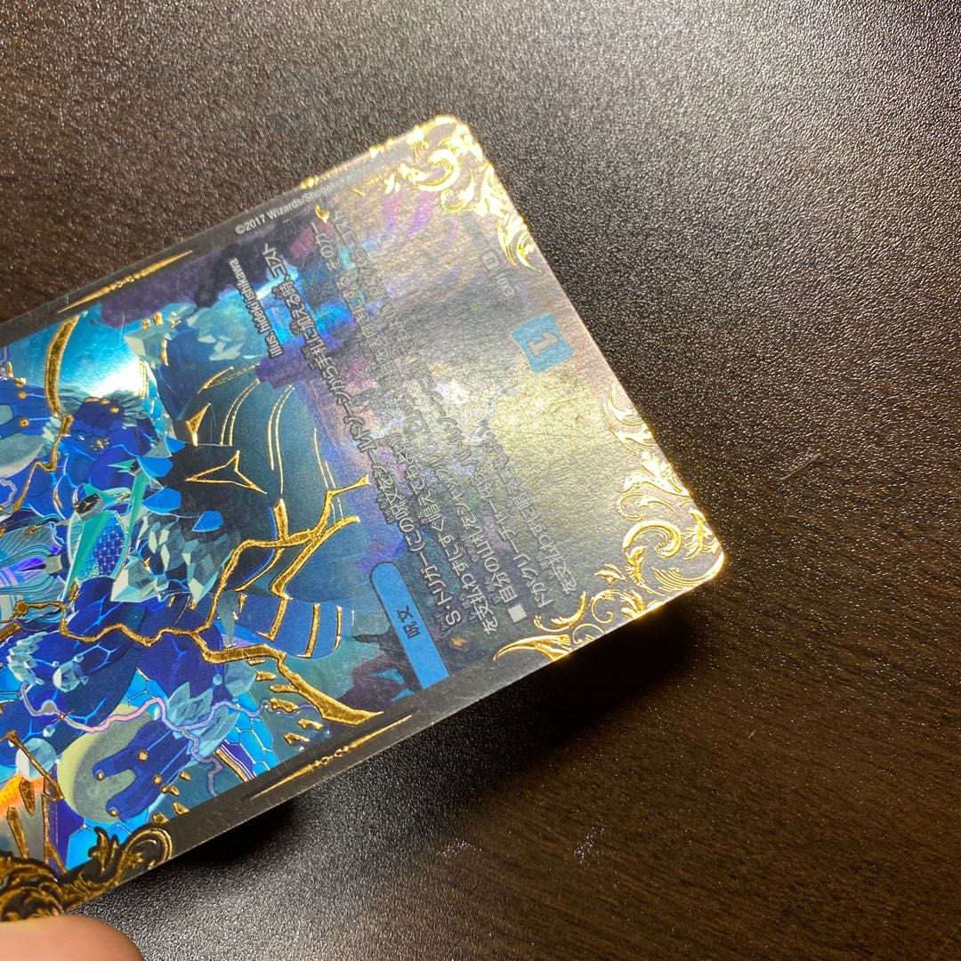 ホーガン・ブラスター(ウルトラゴールデンカード仕様) U-foil