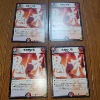 鬼寄せの術 R 80/100