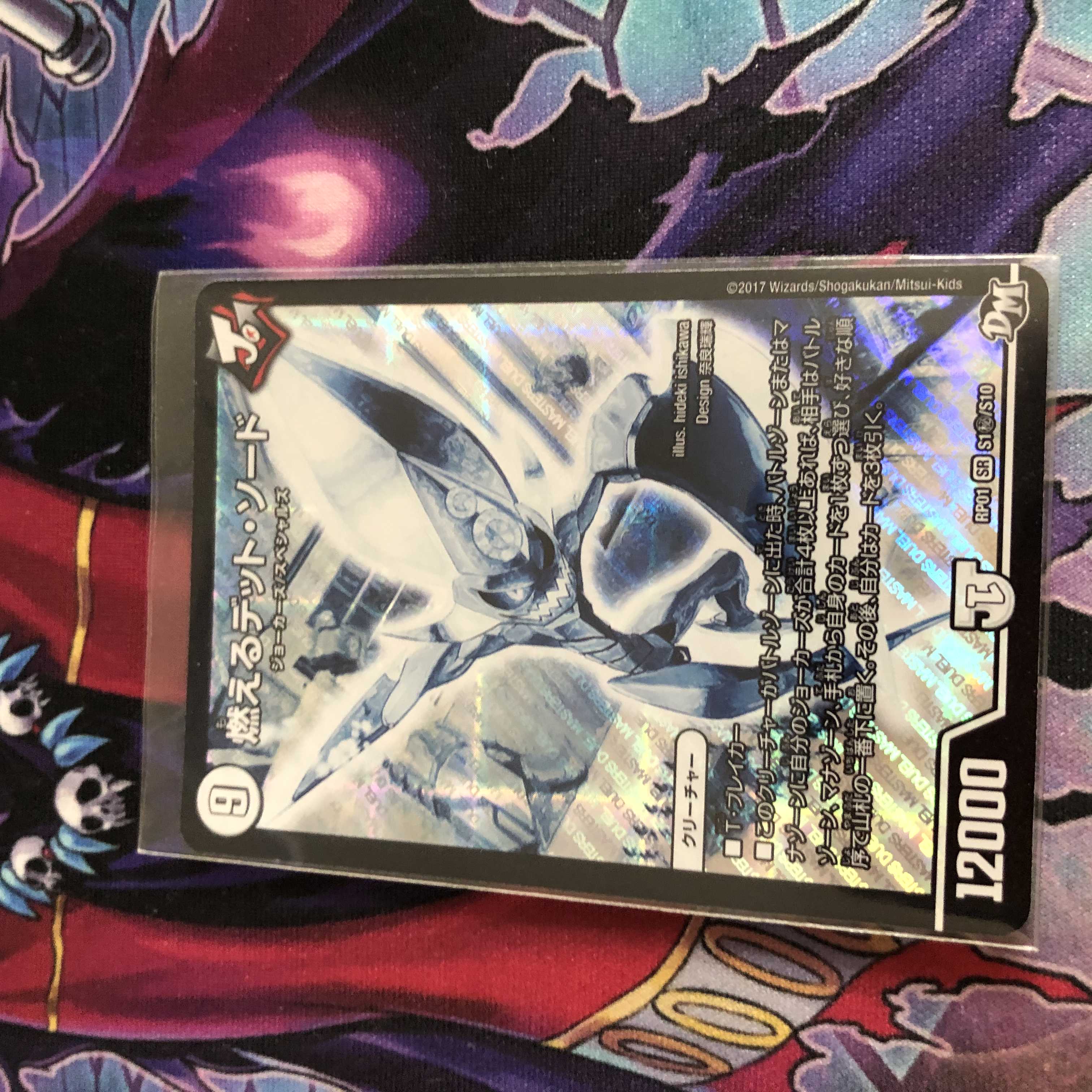 燃えるデット・ソード