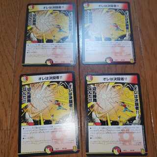 I am a determined fighter! 34/100