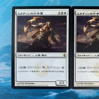 ♤MTG 2 cards Mirran Crusader
