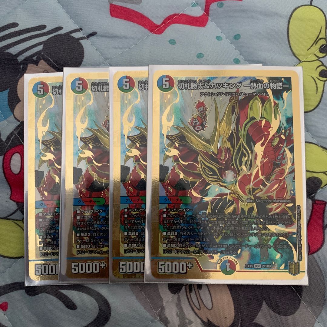 切札勝太&カツキング -熱血の物語-