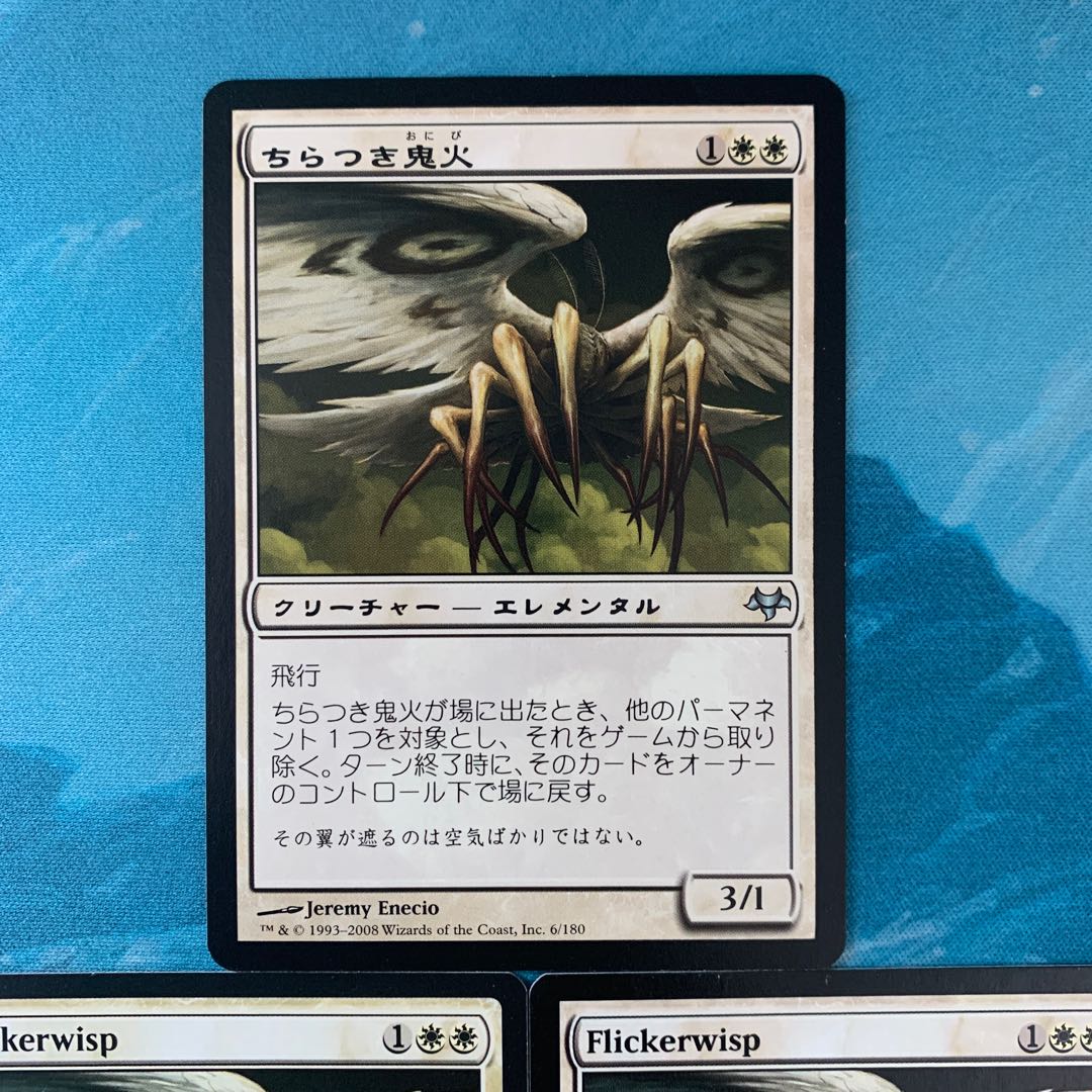 ♤MTG 3 sheets Flickerwisp