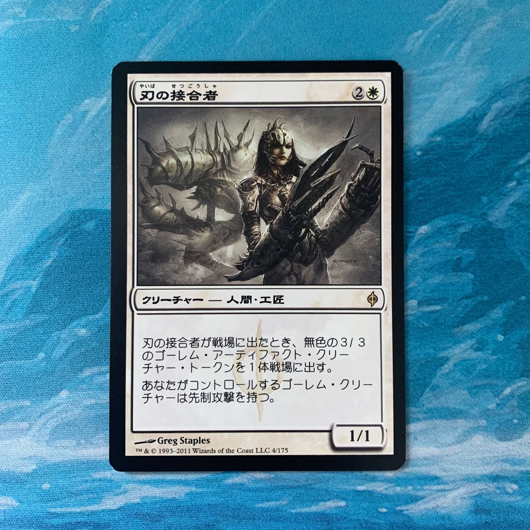 ♤MTG Blade Splicer