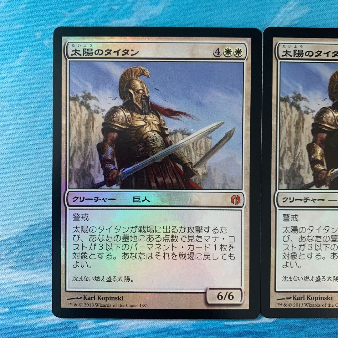 ♤MTG foil 1 sheet Sun Titan