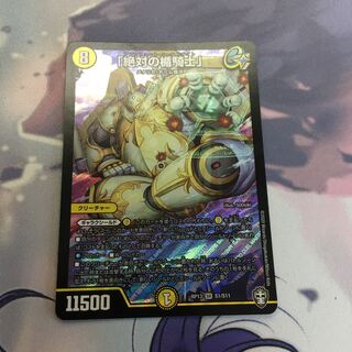 「絶対の楯騎士」 SR