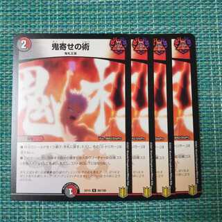 【専用】鬼寄せの術 ４枚セット他