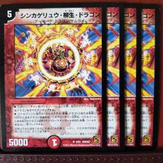 mri1919 set discount Sinkage Liu, Yanagi Life, Dragon