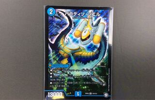 パラディソシエル通常