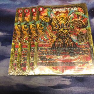 マジゴッドマグナ4枚