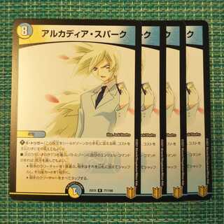 アルカディア・スパーク ４枚セット 2003