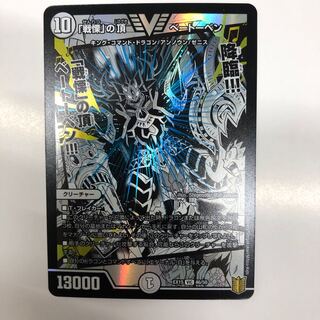 「戦慄」の頂 ベートーベン