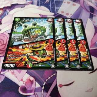 イッコダス・ケイジ｜種デスティニー