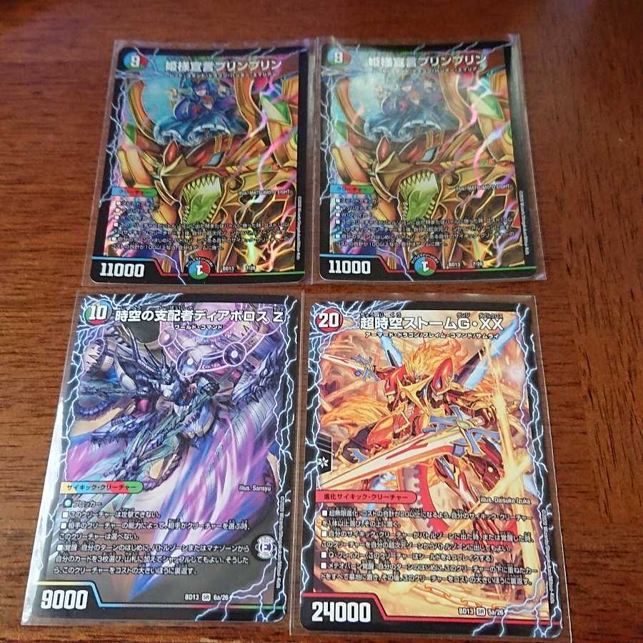 時空の支配者ディアボロス Z｜最凶の覚醒者デビル・ディアボロス Zなど