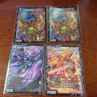 時空の支配者ディアボロス Z｜最凶の覚醒者デビル・ディアボロス Zなど